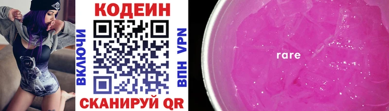 закладка  Гудермес  Кодеин напиток Lean (лин) 