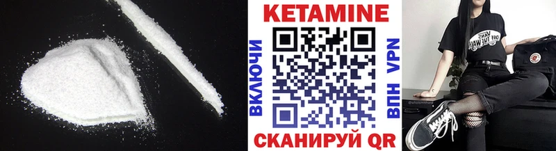 Кетамин VHQ  Гудермес 